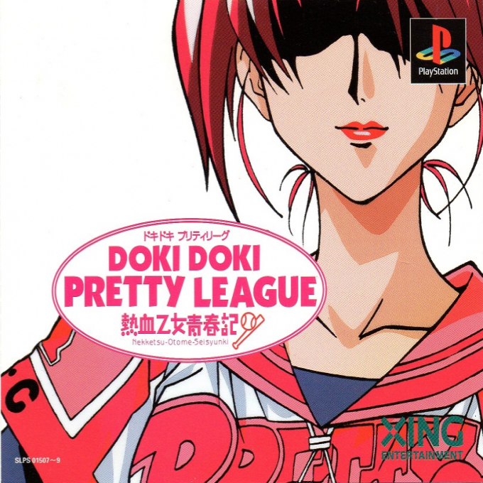 Doki Doki Pretty League : Nekketsu Otome Seishunki