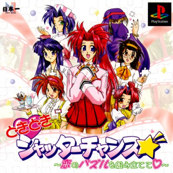 Doki Doki Shutter Chance : Koi no Puzzle wo Kumitatete