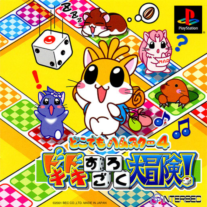 Dokodemo Hamster 4