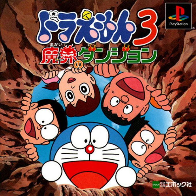 Doraemon 3 : Makai no Dungeon