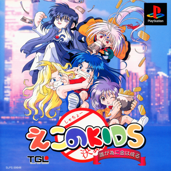 Econo Kids : Ta ga Tame ni Kane wa Naru