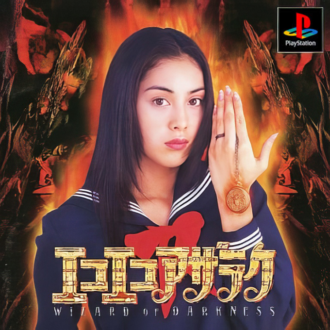 Eko Eko Azaraku : Wizard of Darkness