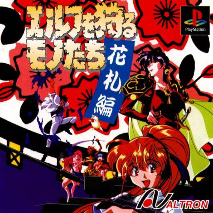 Elf o Karu Monotachi : Hanafuda-hen