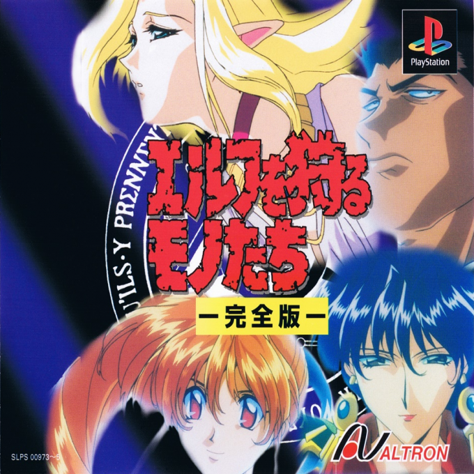 Elf o Karu Monotachi : Kanzenban