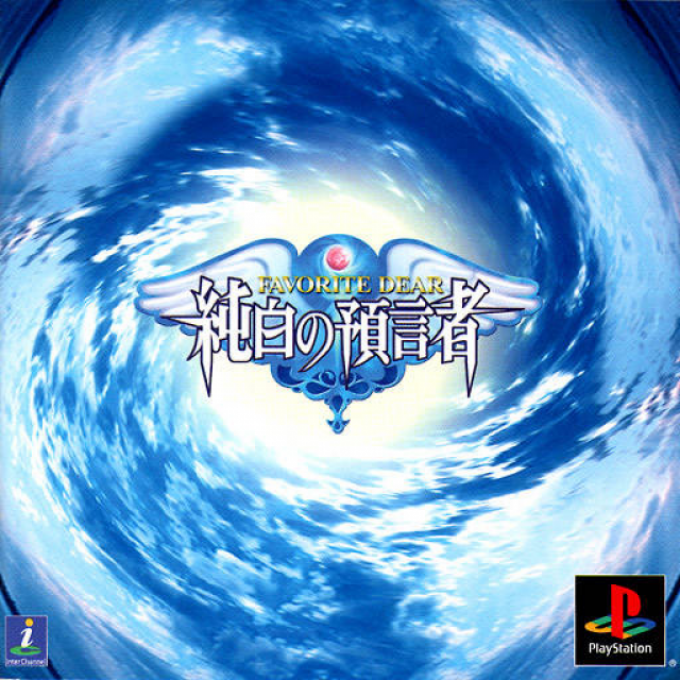 Favorite Dear - Junpaku no Yogensha