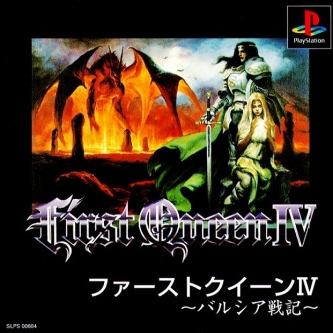 First Queen IV : Varcia Senki