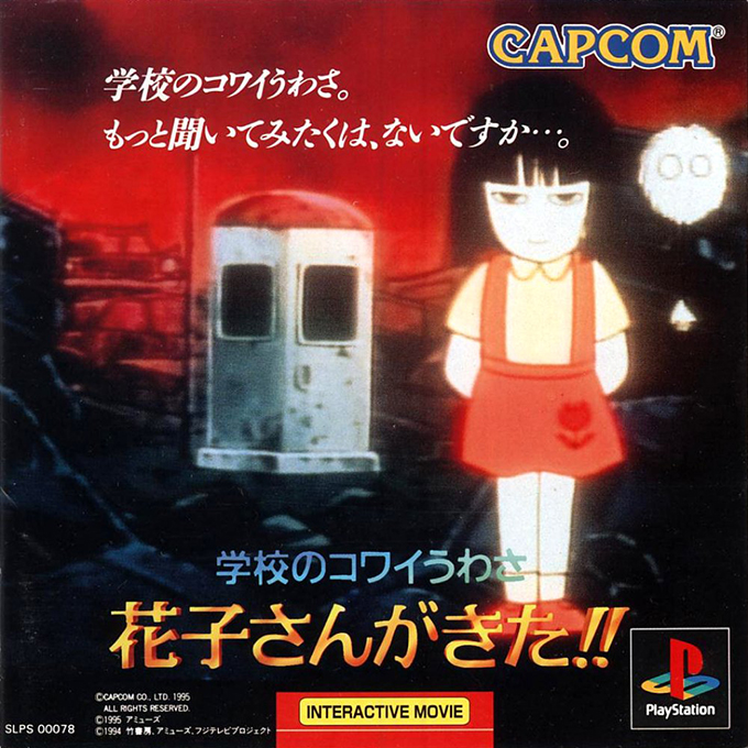 Gakkou no Kowai Uwasa : Hanako-san ga Kita!!