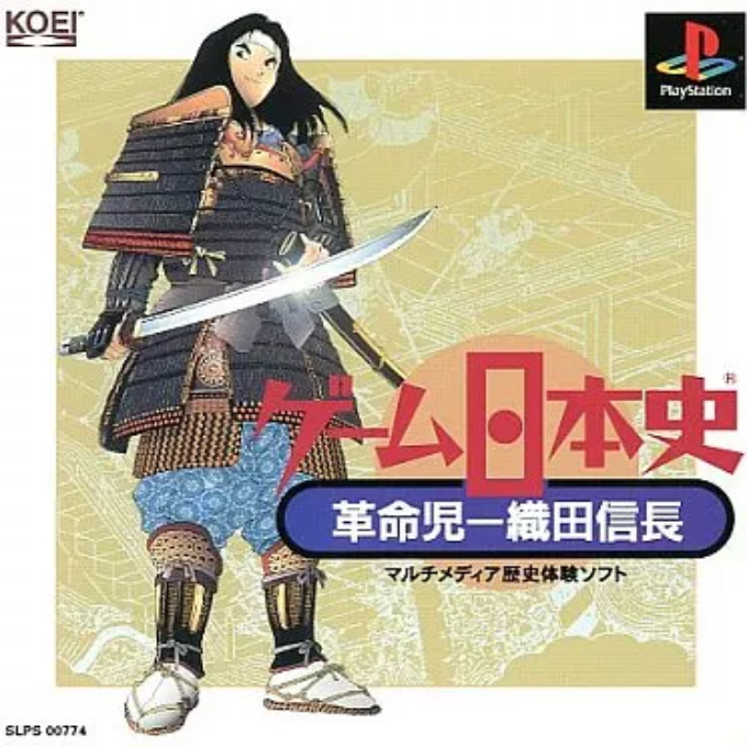 Game Nihonshi : Kakumeiji Oda Nobunaga