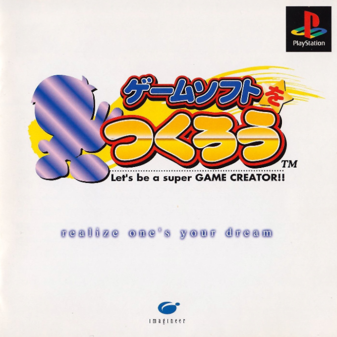 Game Soft o Tsukurou : Let's Be a Super Game Creator!!