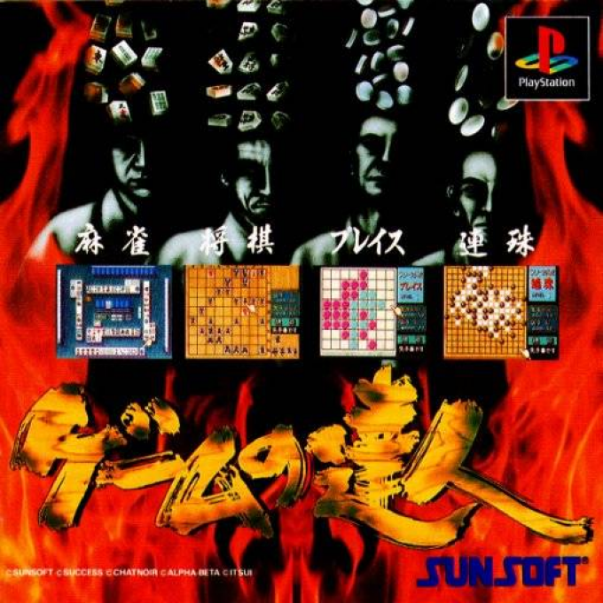 Game no Tatsujin