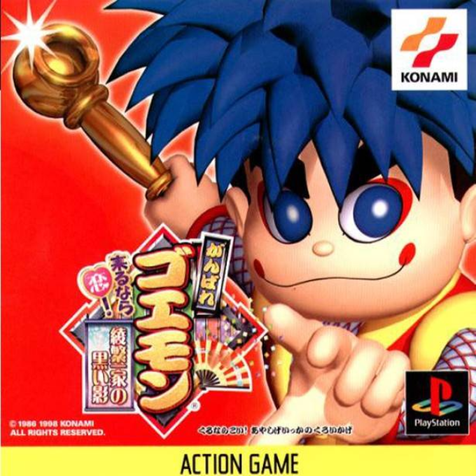 Ganbare Goemon : Kuru nara Koi! Ayashige Ikka no Kuroi Kage