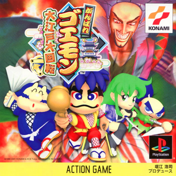 Ganbare Goemon : Ooedo Daikaiten