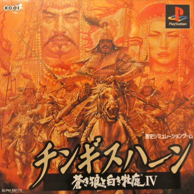 Genghis Khan : Aoki Ookami to Shiroki Mejika IV