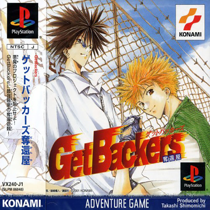 GetBackers : Dakkanya