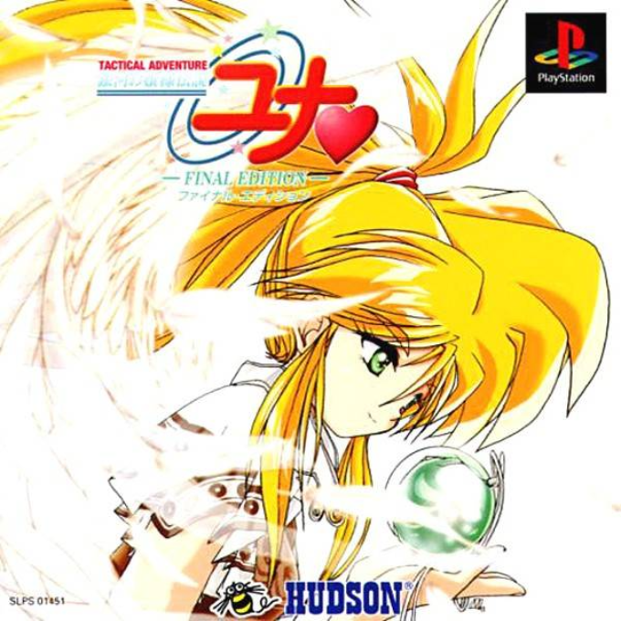 Ginga Ojousama Densetsu Yuna - Final Edition