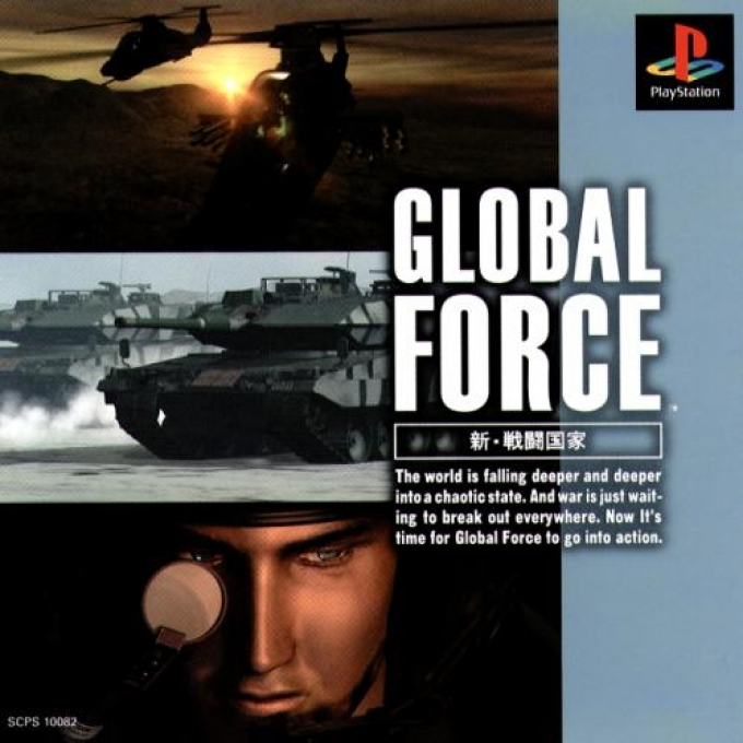 Global Force : Shin Sentou Kokka