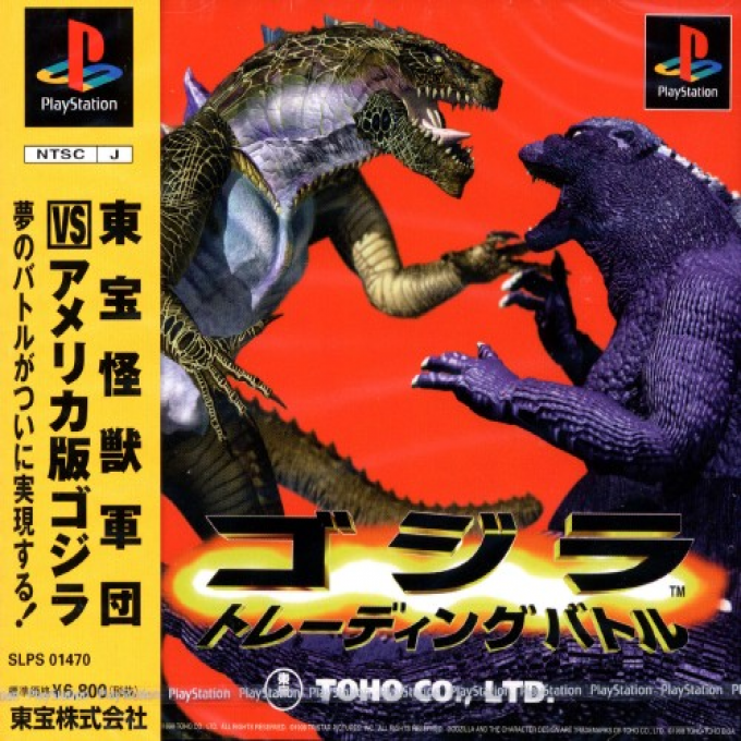 Godzilla : Trading Battle