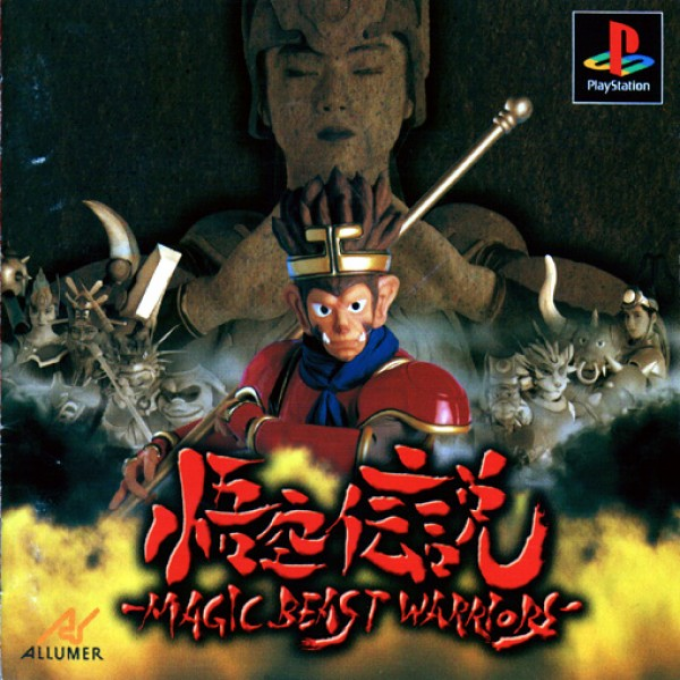 Gokuu Densetsu : Magic Beast Warriors
