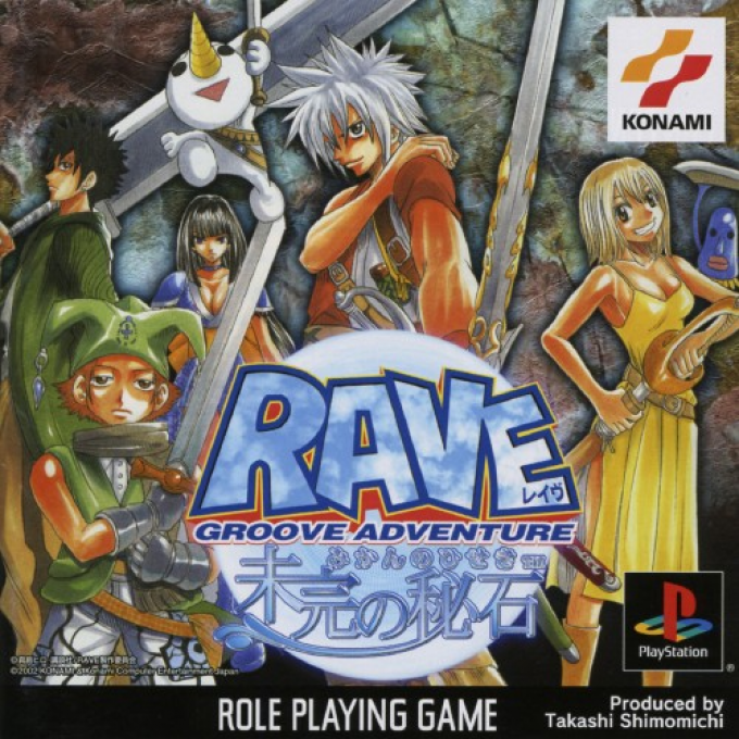 Groove Adventure Rave : Mikan no Hiseki