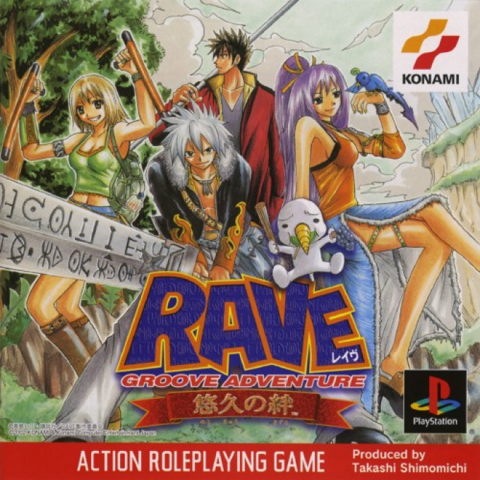 Groove Adventure Rave: Yukyu no Kizuna