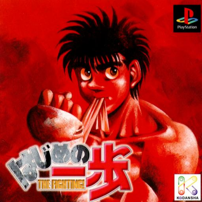 Hajime no Ippo : The Fighting!