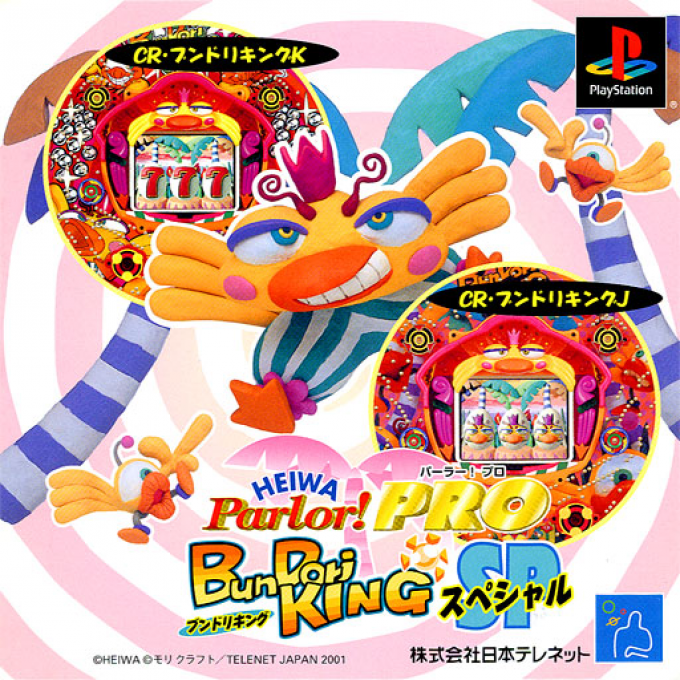 Heiwa Parlor! Pro : BunDori King SP