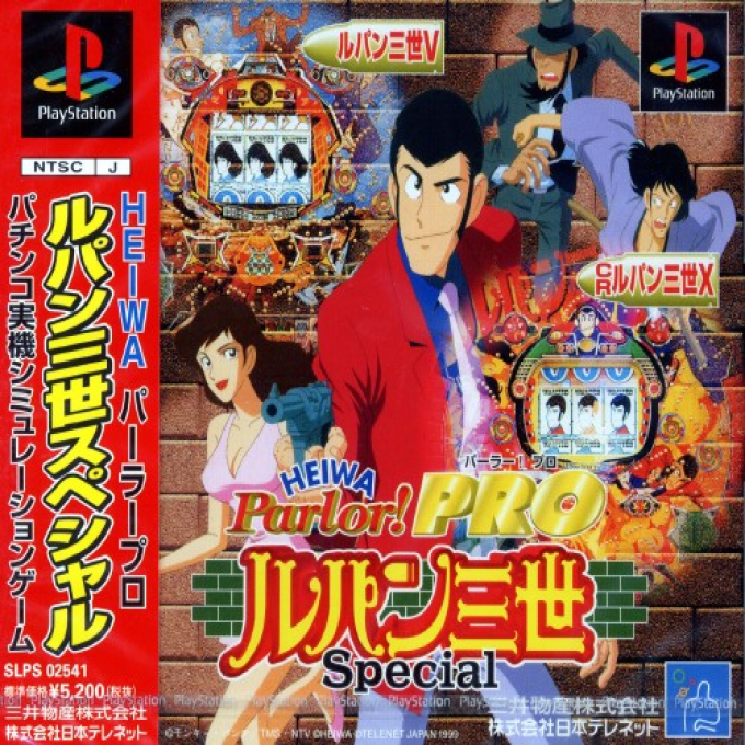 Heiwa Parlor! Pro : Lupin the IIIrd Special