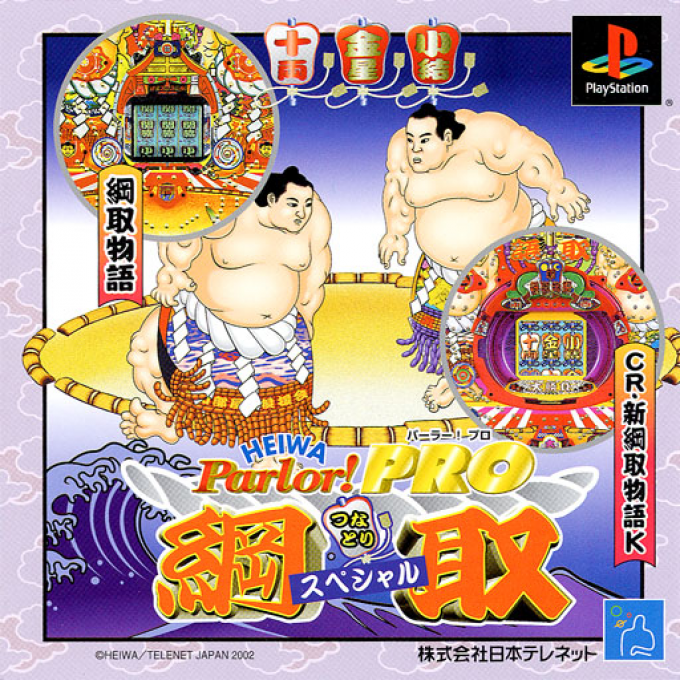 Heiwa Parlor! Pro : Tsunatori Special