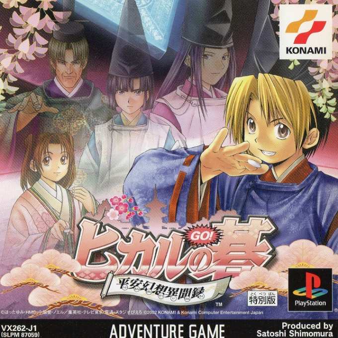 Hikaru no Go : Heian Gensou Ibunroku
