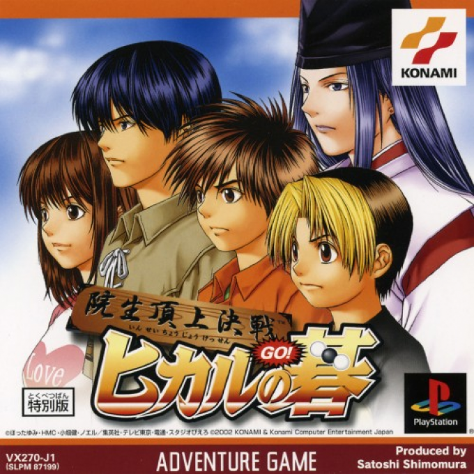 Hikaru no Go : Insei Choujou Kessen