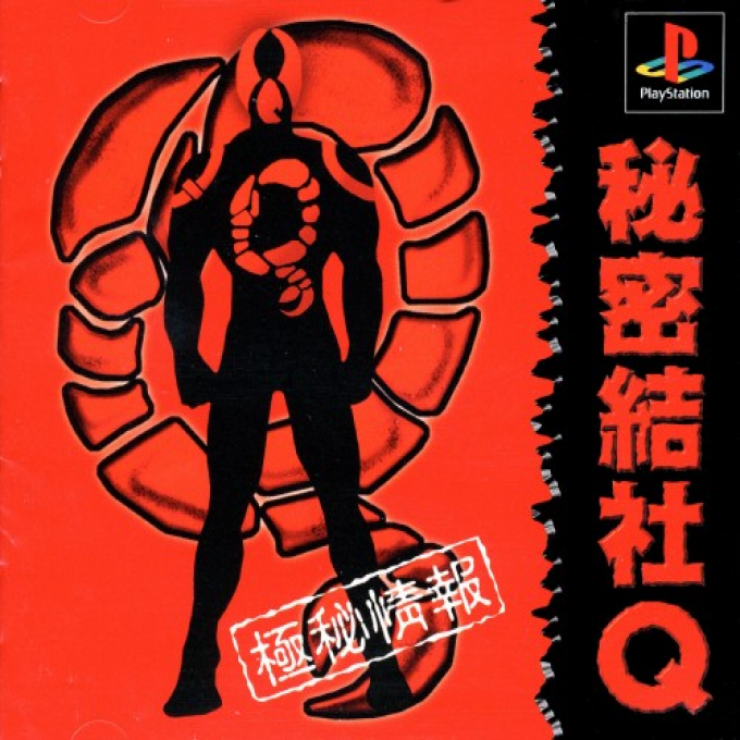 Himitsu Kessha Q