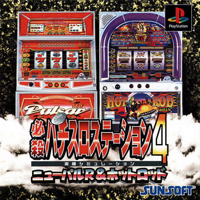 Hissatsu Pachi-Slot Station 4
