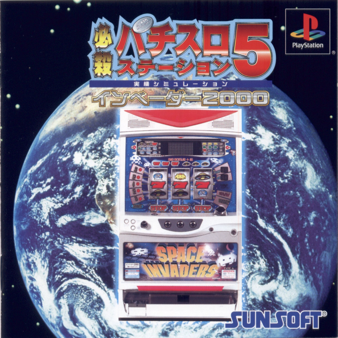 Hissatsu Pachi-Slot Station 5 : Invaders 2000