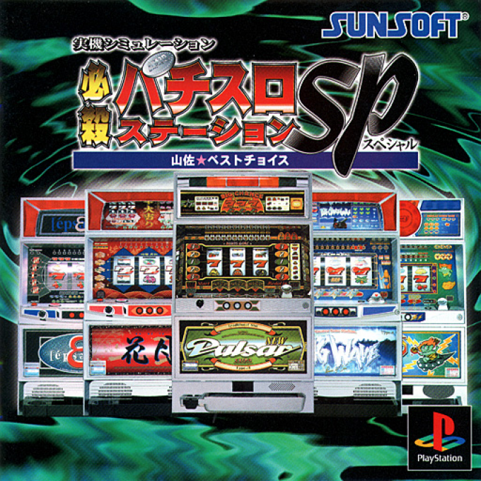 Hissatsu Pachi-Slot Station SP