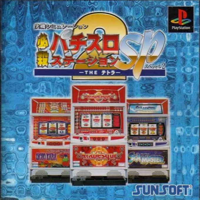 Hissatsu Pachi-Slot Station Special 2 : The Tetra