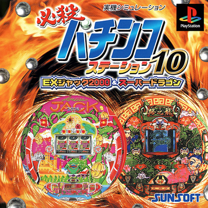 Hissatsu Pachinko Station 10 : EX Jack 2000 & Super Dragon