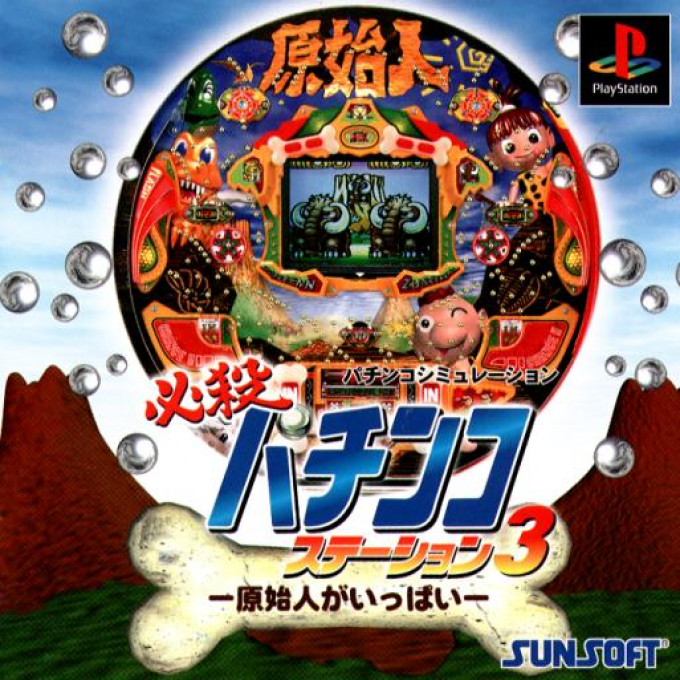 Hissatsu Pachinko Station 3 : Genshijin ga Ippai