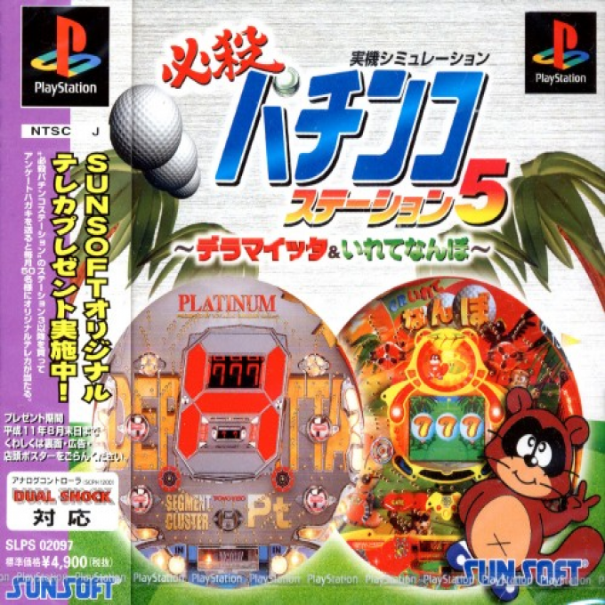 Hissatsu Pachinko Station 5 : Deramaitta & Irete Nanbo
