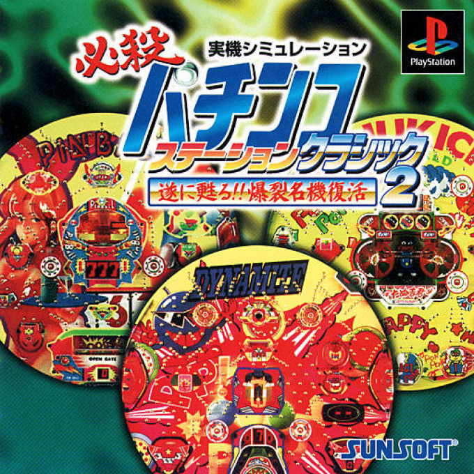 Hissatsu Pachinko Station : Classic 2
