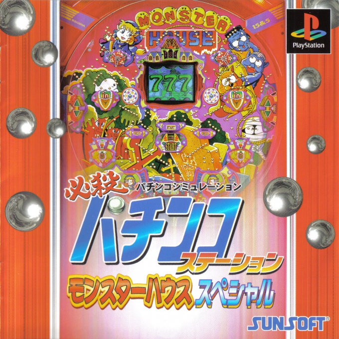 Hissatsu Pachinko Station : Monster House Special