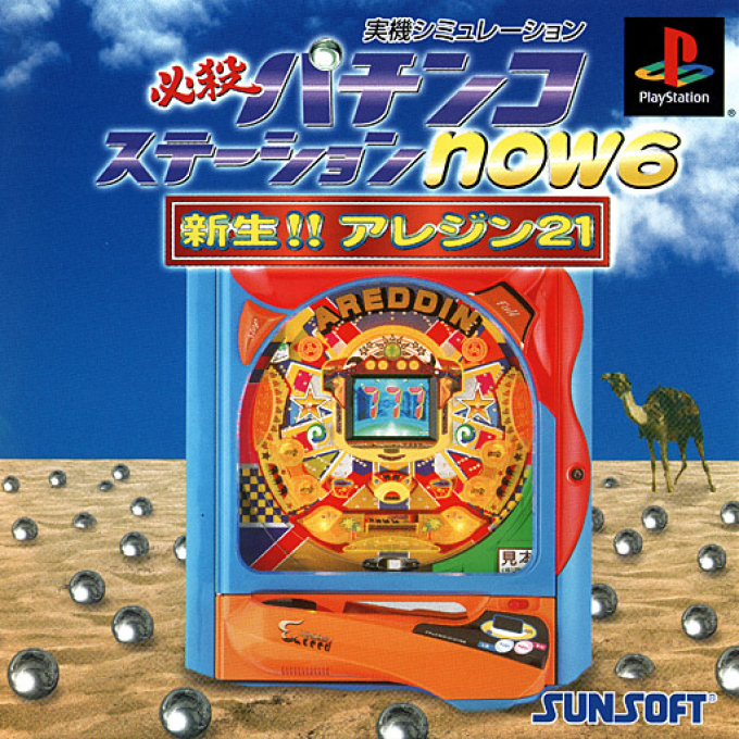 Hissatsu Pachinko Station Now 6 : Shinsei!! Areddin 21