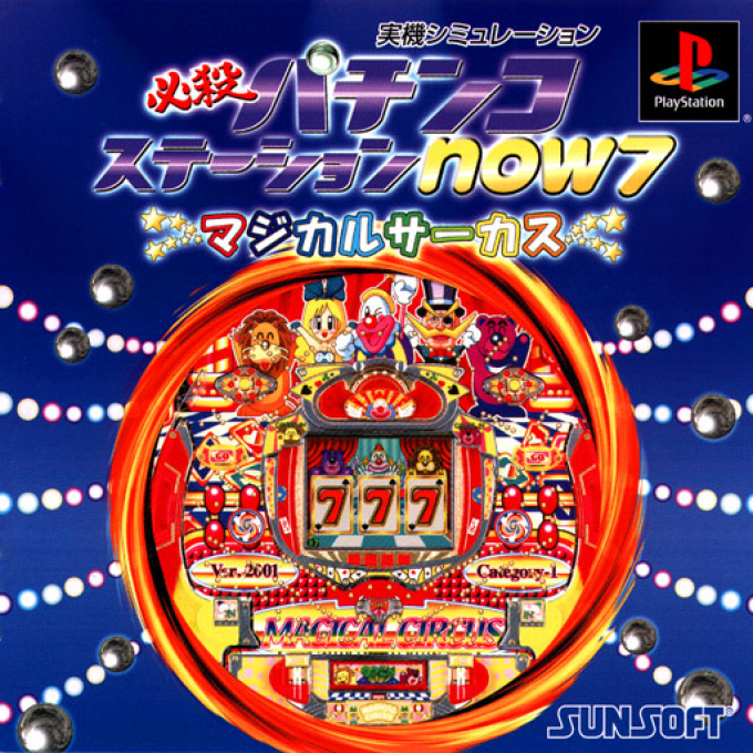Hissatsu Pachinko Station Now 7 : Magical Circus