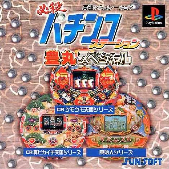 Hissatsu Pachinko Station : Toyomaru Special