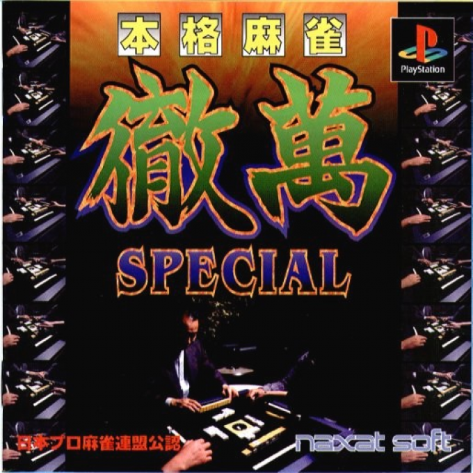 Honkaku Mahjong : Tetsuman Special