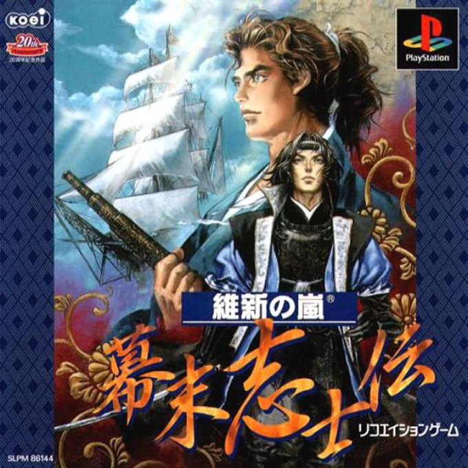 Ishin no Arashi : Bakumatsu Shishiden