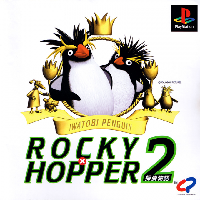 Iwatobi Penguin Rocky x Hopper 2 : Tantei Monogatari