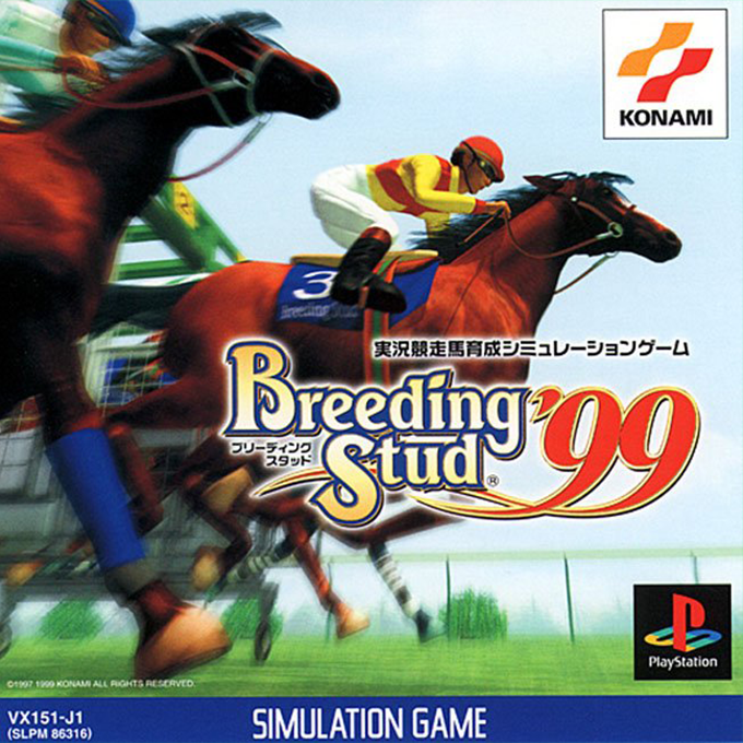 Jikkyou Kyousouba Ikusei Simulation Game : Breeding Stud '99