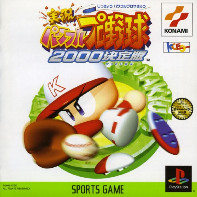 Jikkyou Powerful Pro Yakyuu 2000 : Ketteiban