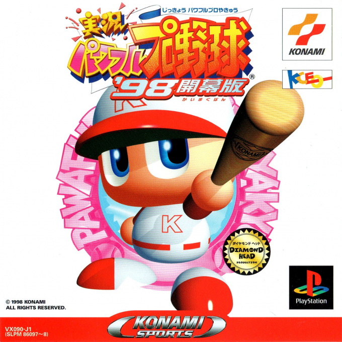 Jikkyou Powerful Pro Yakyuu '98 : Kaimakuban
