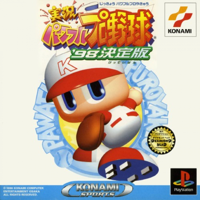 Jikkyou Powerful Pro Yakyuu '98 : Ketteiban